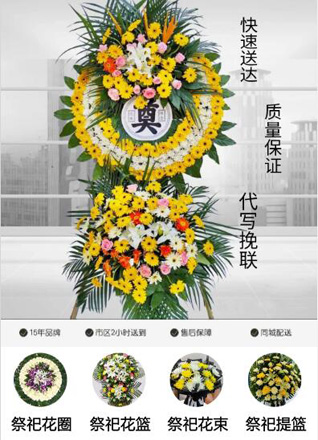 安徽淮南市潘集区架河镇泥集村花圈代送